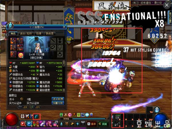 dnf平民女漫游,dnf平民女漫游装备搭配