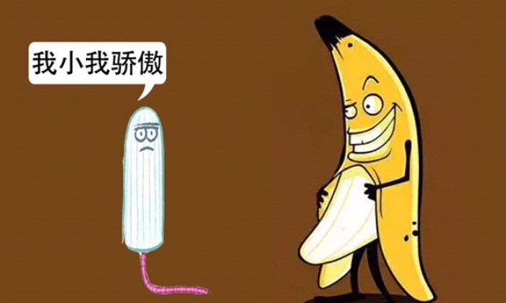 关于棉条的那些赤裸裸的*谤诽**！