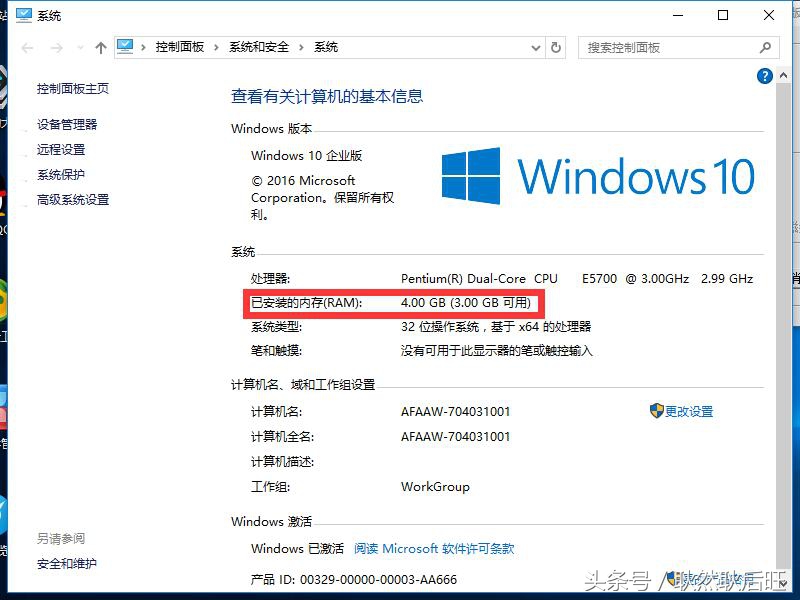32位操作系统最大内存4gb,32位win10能用4g内存吗