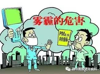 了解雾霾天气的形成和危害,雾霾的危害并谈谈你的看法