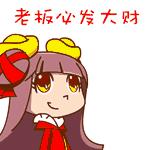 周评：你爱国吗？炒股吧；你爱钱吗？炒股吧！