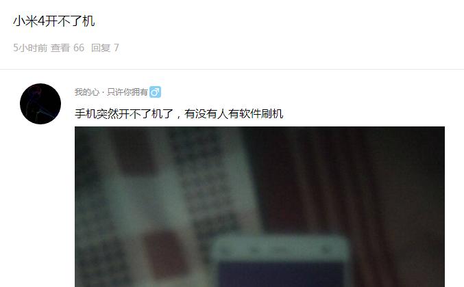 小米mix4突然没信号,小米mix4开不了机是什么原因