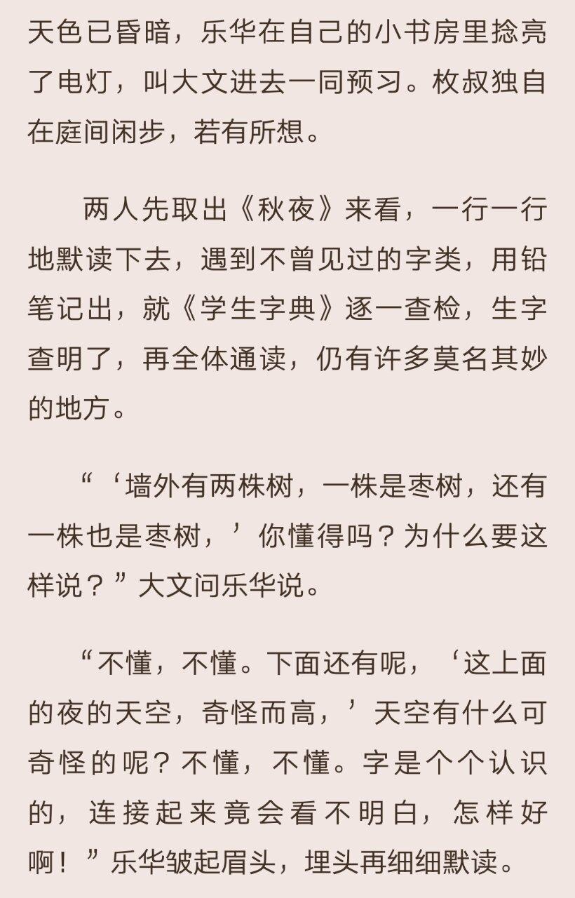 每天读点经典｜《文心》“忽然做了大人与古人了”