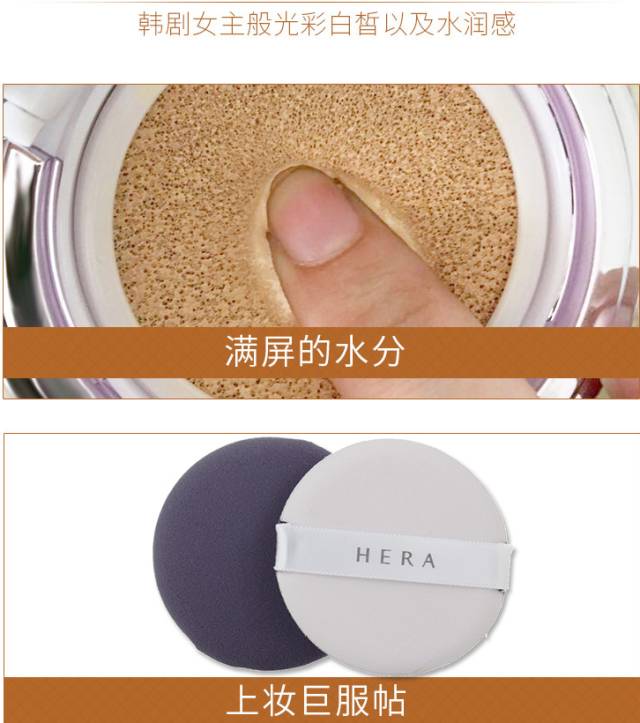 全智贤用的气垫粉底,全智贤用赫拉气垫