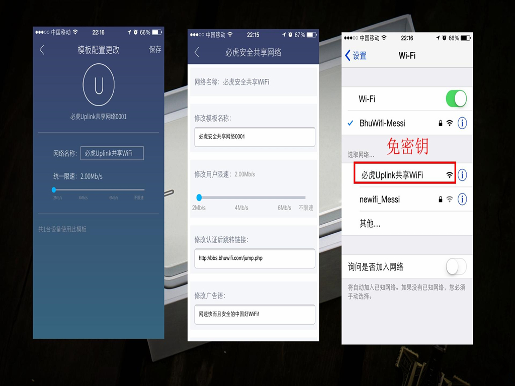 有人的地方就有江湖，有网的地方就有必虎