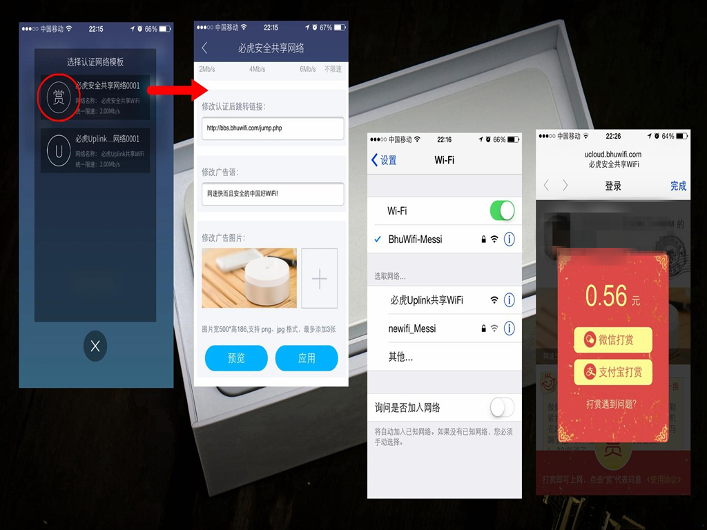 有人的地方就有江湖，有网的地方就有必虎