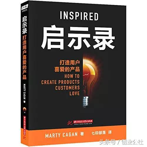 小白创业推荐读的几本书,推荐一本教你创业的书