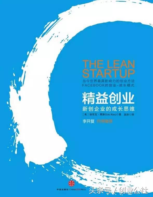 小白创业推荐读的几本书,推荐一本教你创业的书