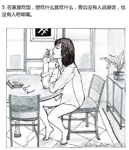 单身并不可怕可怕的是不想脱单,单身就是好原版