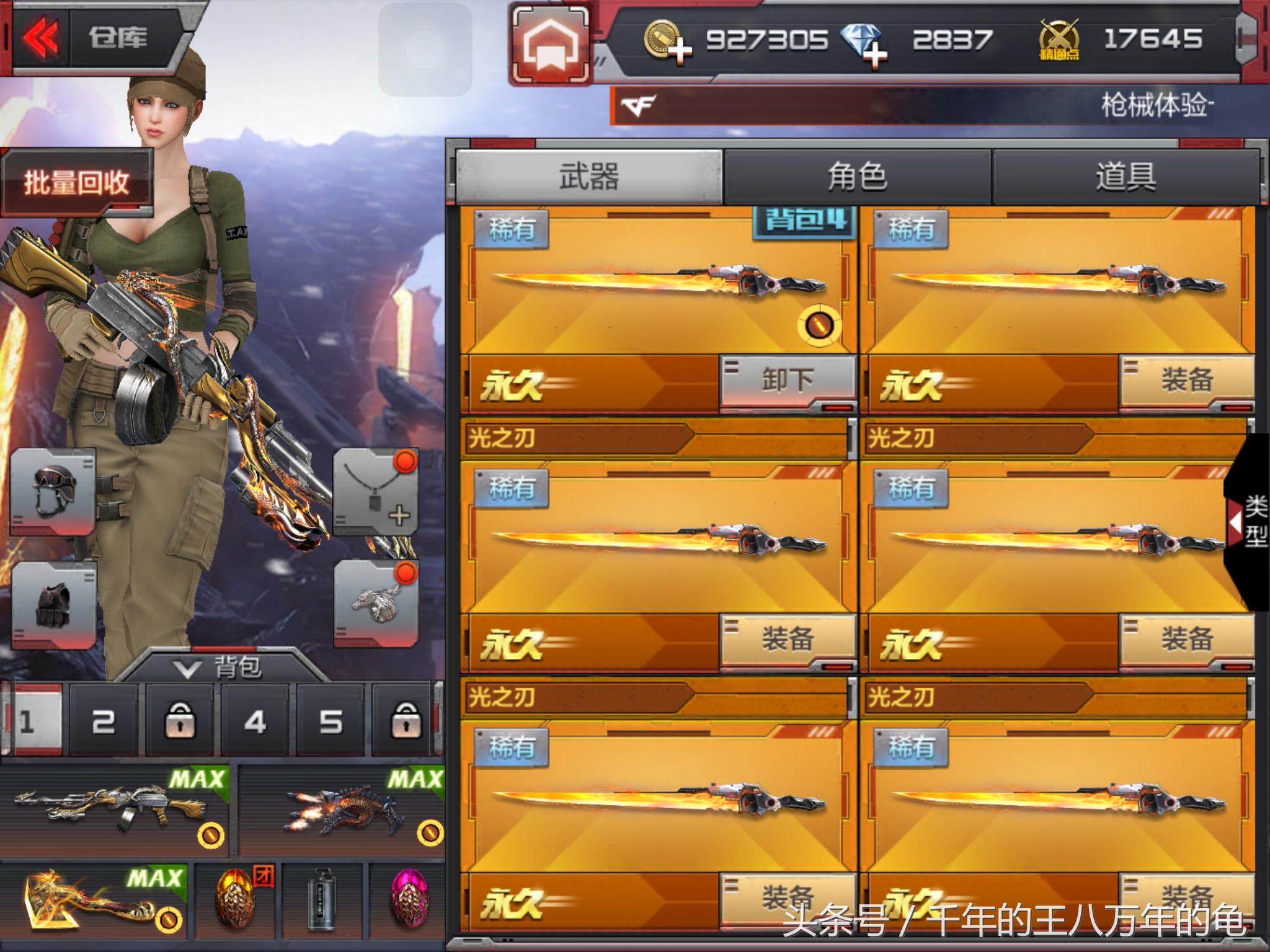 cf手游不知道的冷知识,扒一扒冷知识