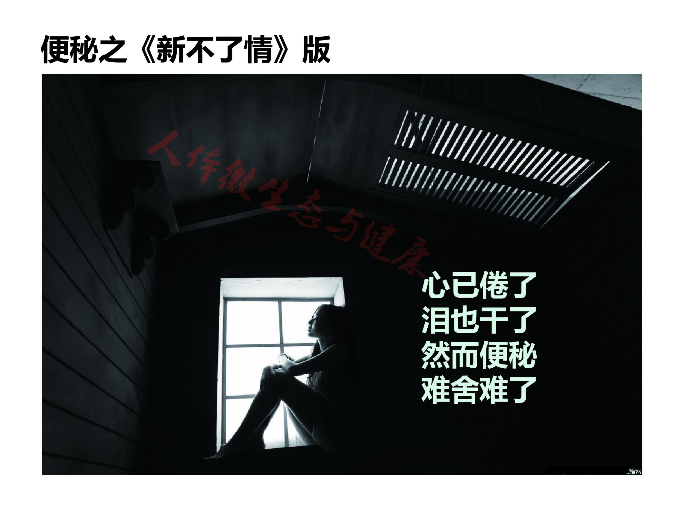 解决便秘最好的音乐,便秘专用音乐