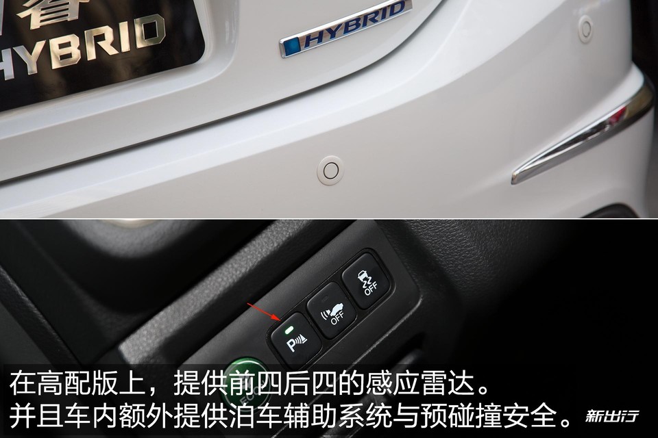 本田思铂睿2020款混动,本田思铂睿混动测试