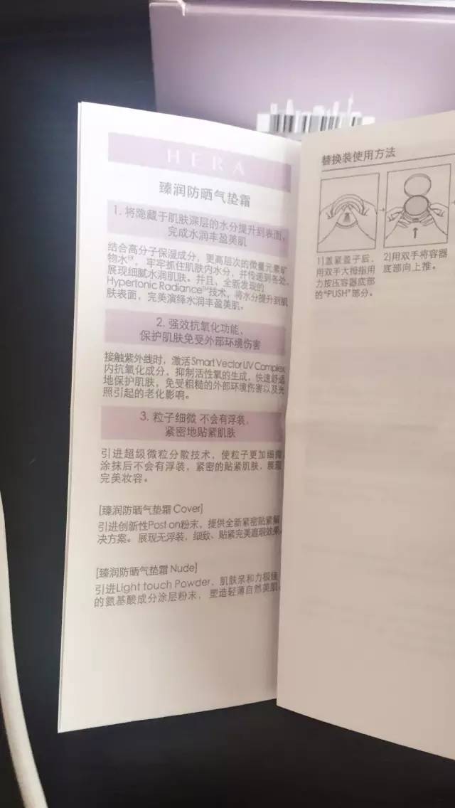 全智贤用的气垫粉底,全智贤用赫拉气垫