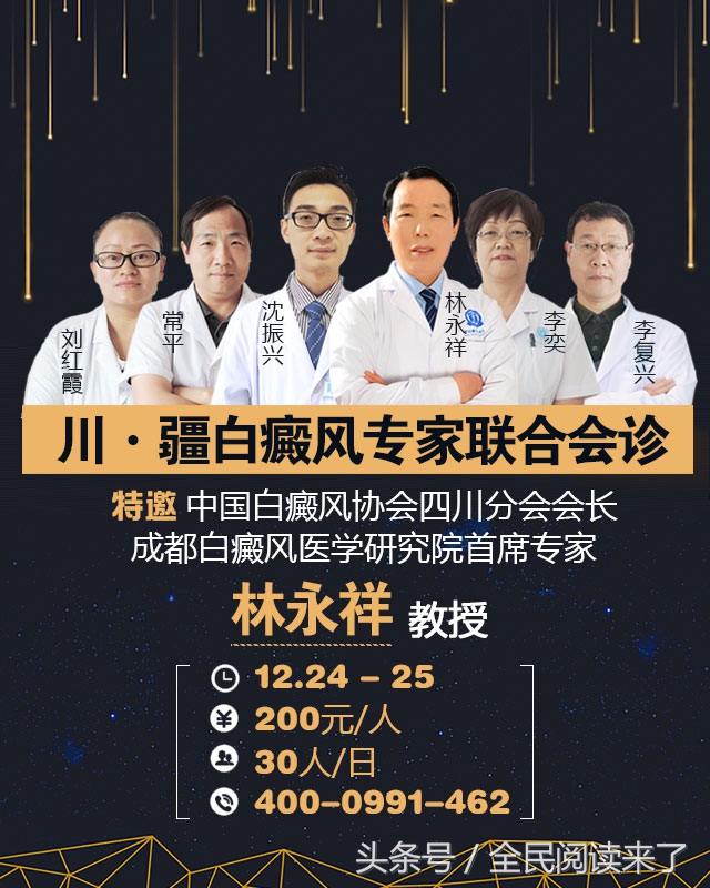 *疆新**医讯：名医坐诊新军都，为您讲解冬季治疗白癜风“六大利”