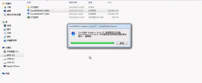 如何安装cdrx7视频教程,cdrx7安装教程步骤