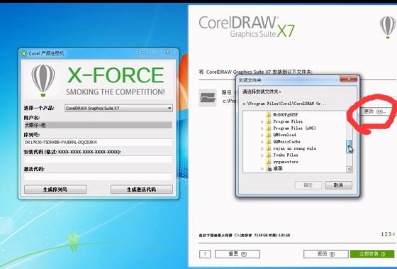 如何安装cdrx7视频教程,cdrx7安装教程步骤