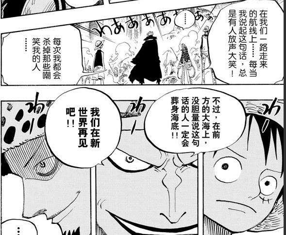 特拉法尔加罗解析,特拉法尔加罗逐渐被带偏