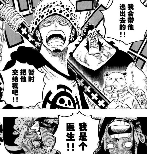 特拉法尔加罗解析,特拉法尔加罗逐渐被带偏