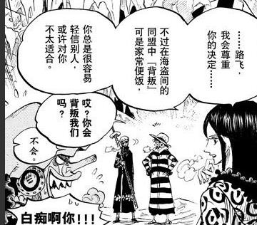 特拉法尔加罗解析,特拉法尔加罗逐渐被带偏