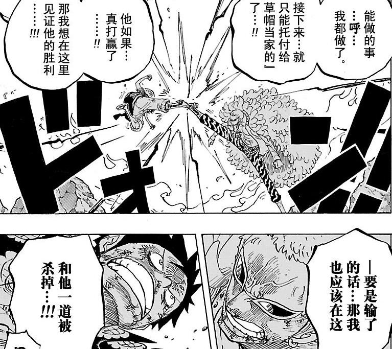 特拉法尔加罗解析,特拉法尔加罗逐渐被带偏