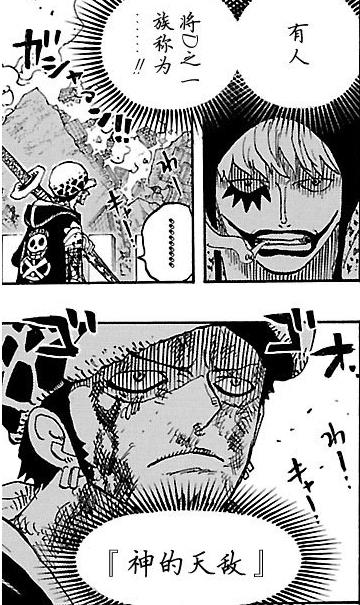 特拉法尔加罗解析,特拉法尔加罗逐渐被带偏