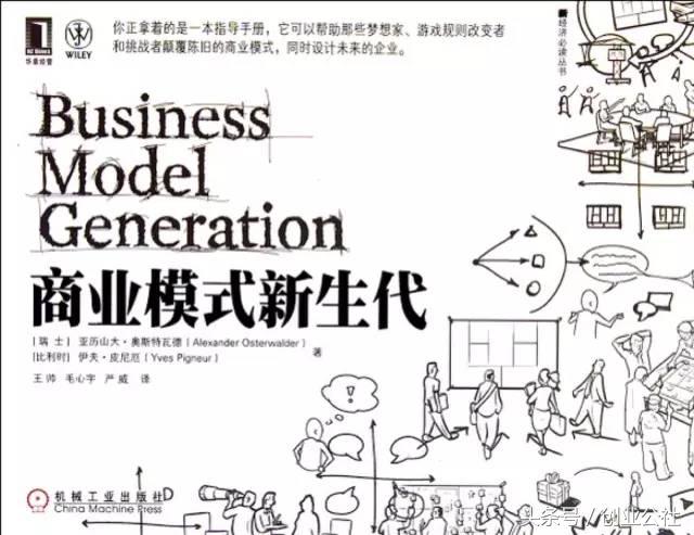 小白创业推荐读的几本书,推荐一本教你创业的书