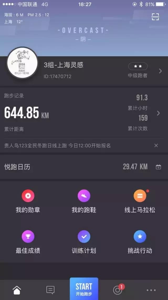 跑步加力量两个月瘦10斤,原地跑步三个月瘦30斤