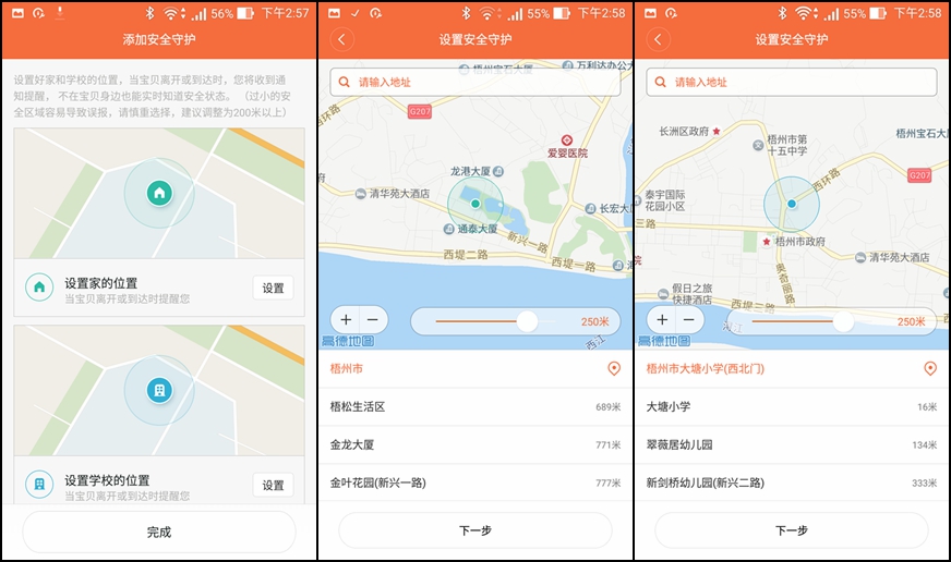 颜值犹在，功能重头布局换来的贴心关怀-米兔儿童手表Q深评