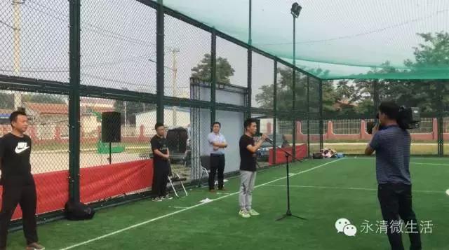 永清足球比赛,永清赛事