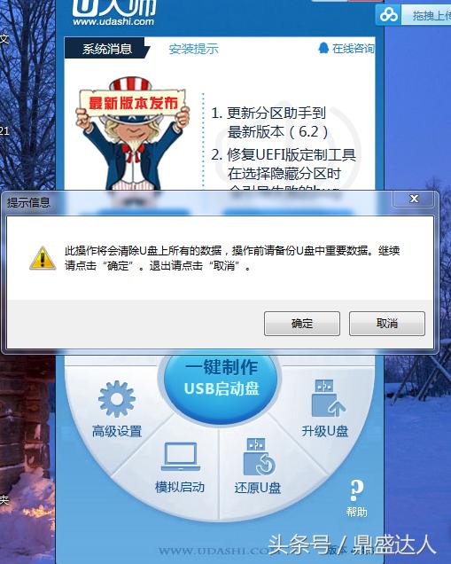 重装电脑系统教程,重装电脑系统win7