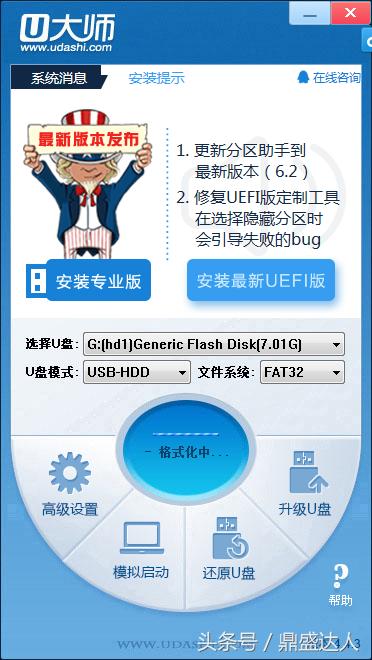 重装电脑系统教程,重装电脑系统win7