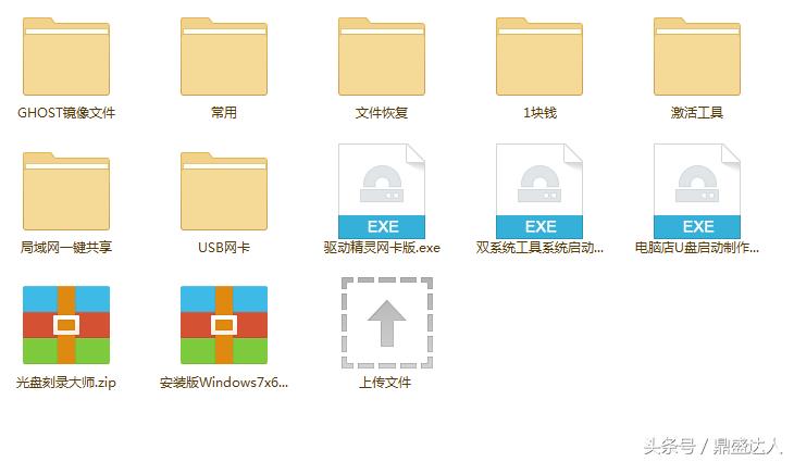 重装电脑系统教程,重装电脑系统win7