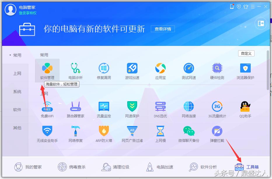重装电脑系统教程,重装电脑系统win7