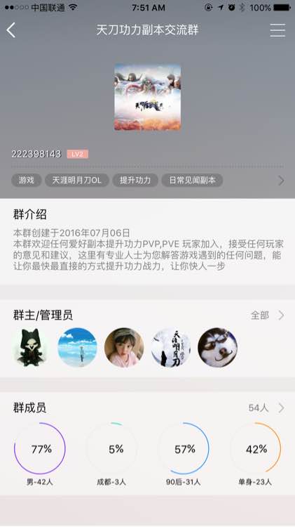 代练团又出风波，天涯明月刀八卦老司机带你围观副本黑金事件真相