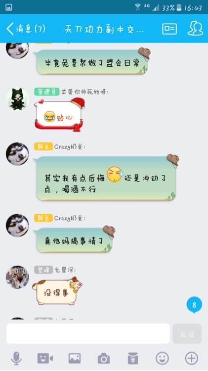 代练团又出风波，天涯明月刀八卦老司机带你围观副本黑金事件真相