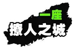 遵义是什么市的,遵义是一个什么地方