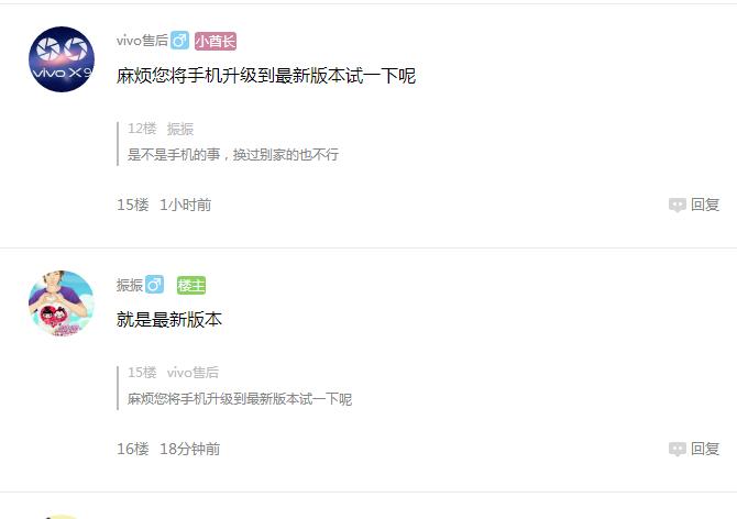 vivox90网速慢是怎么回事,vivox9网速慢怎么回事