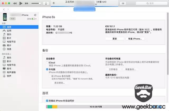 ios10.2.1瓒婄嫳,ios10.1.1瀹岀編瓒婄嫳鐗堟湰