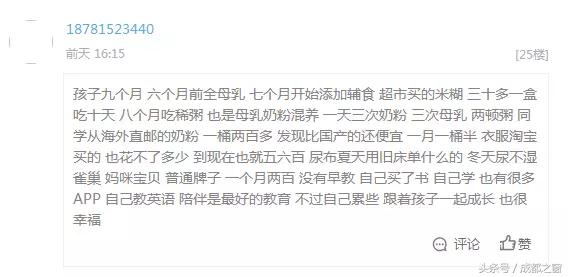 养娃的成本一直居高不下,0-1岁养娃成本成都