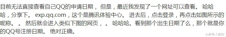 怎么用号码查询注册的qq,手机qq注册时间在哪看