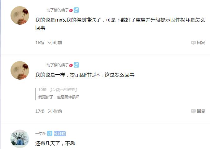 魅族mx5直接重头恢复出厂设置,魅族mx5换总成