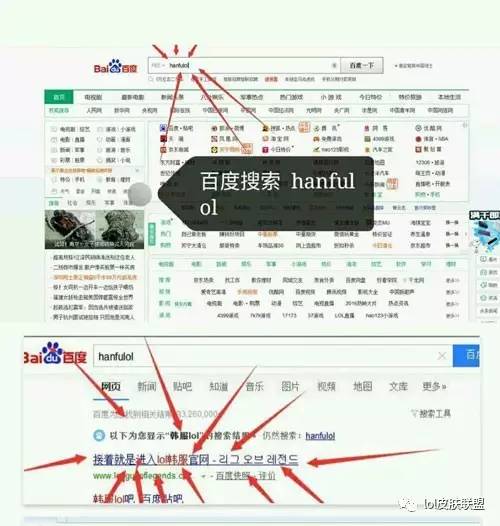 lol韩服外服怎么下,lol怎么玩韩服或者台服