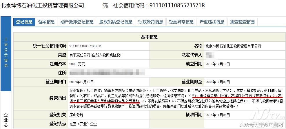 宁波攒油宝被查封“5元油价加到老”栽了！