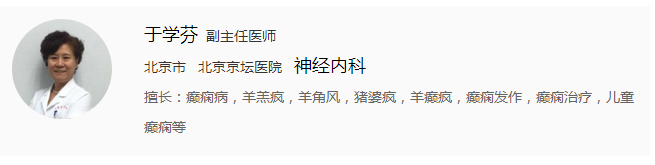 癫痫患者服药期间是否能怀孕？