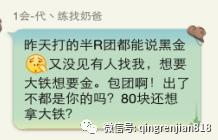 代练团又出风波，天涯明月刀八卦老司机带你围观副本黑金事件真相