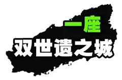 遵义是什么市的,遵义是一个什么地方
