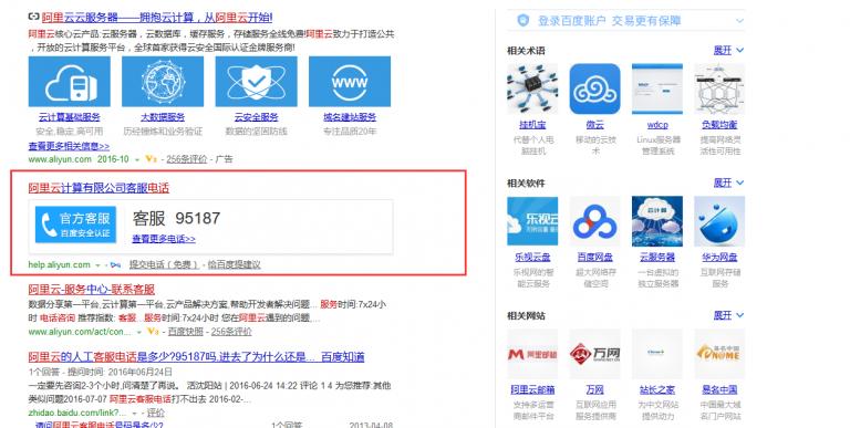 我们的网民是如何搜索的