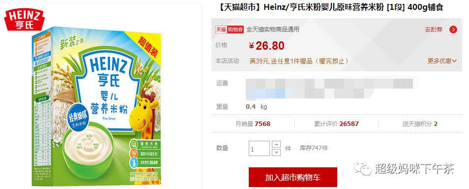 国产米粉含铁高,进口婴儿米粉能吃吗