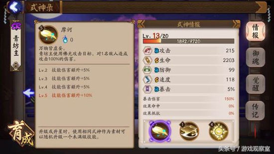 阴阳师圣诞节更新,阴阳师新版兔子被动理解