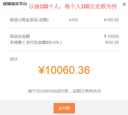 微博抽奖平台怎么抽奖,微博抽奖玩法